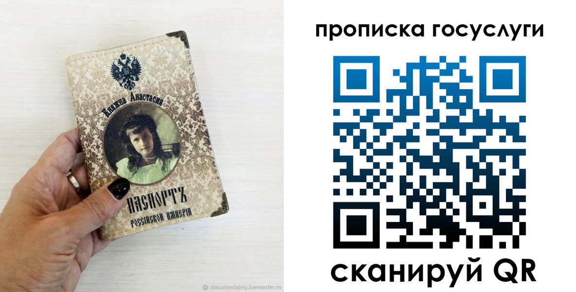 временная прописка в Барыше