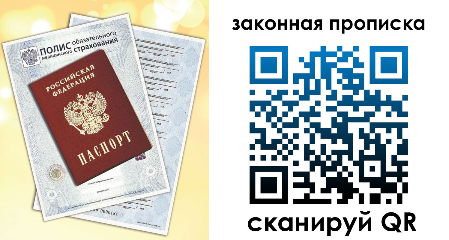 временная регистрация в квартире в Барыше