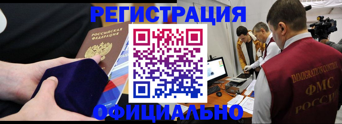 прописка гарантия в Барыше